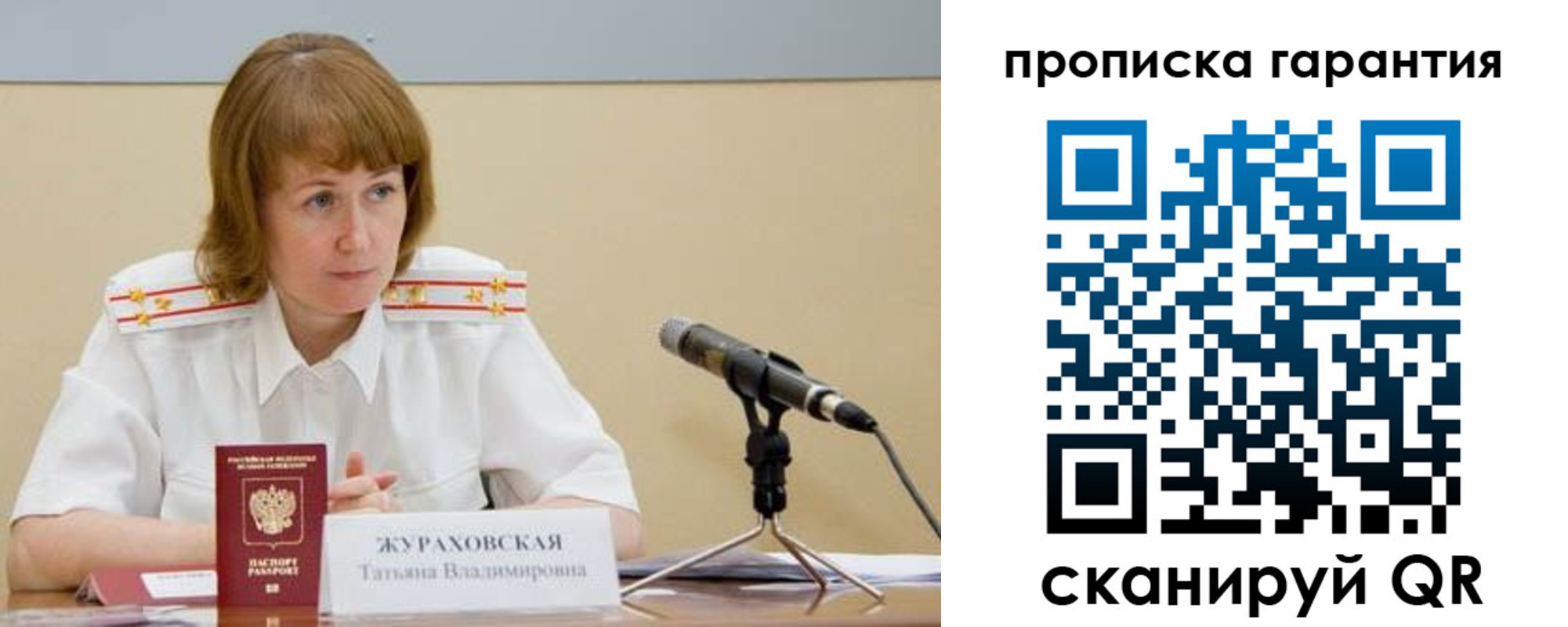 прописка ребенка в Сарапуле