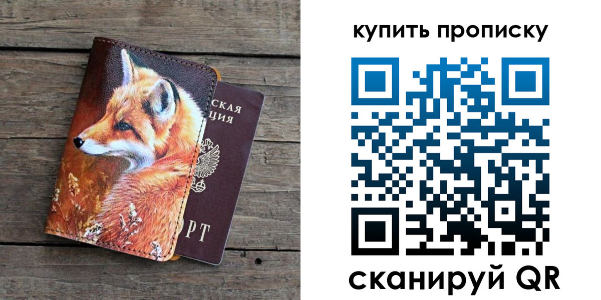 временная регистрация собственник в Сарапуле